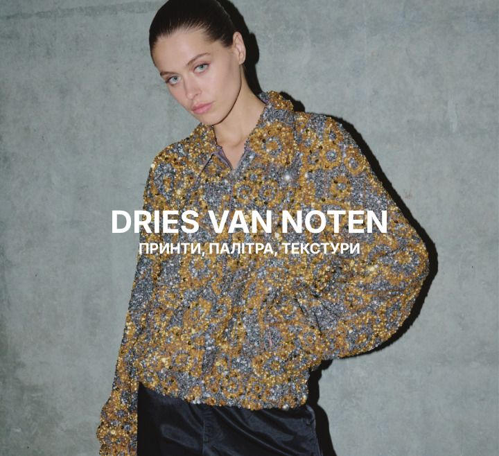 Dries Van Noten
